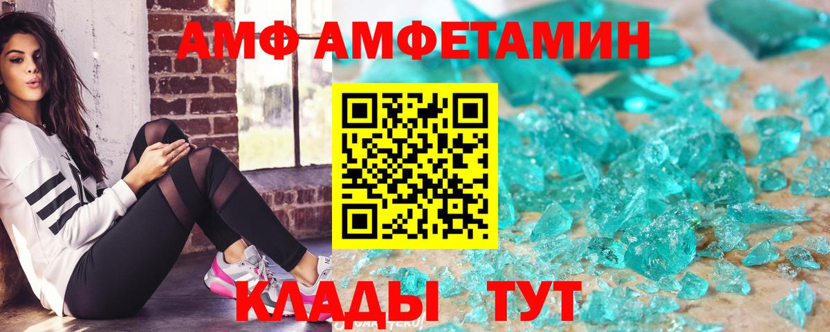 Кимовск  АМФЕТАМИН  Вход с VPN  Амфетамин Premium 