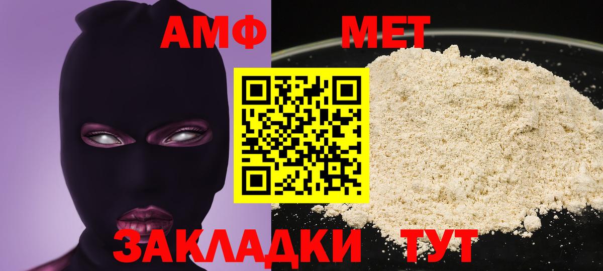 Amphetamine 98% Кимовск
