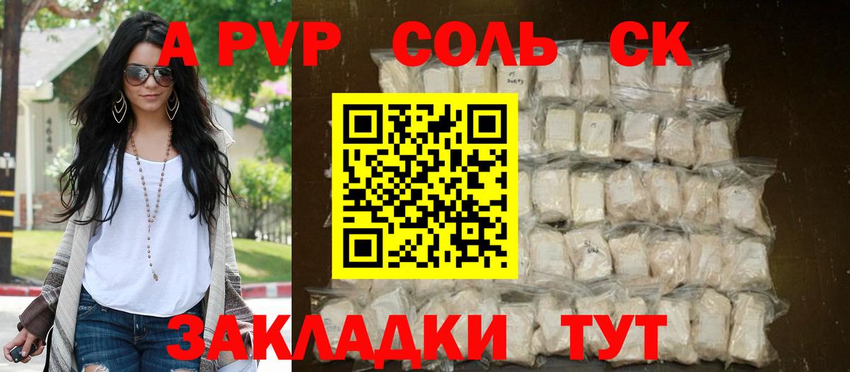 Кимовск  A PVP VHQ  Alpha-PVP СК  Вход с VPN 