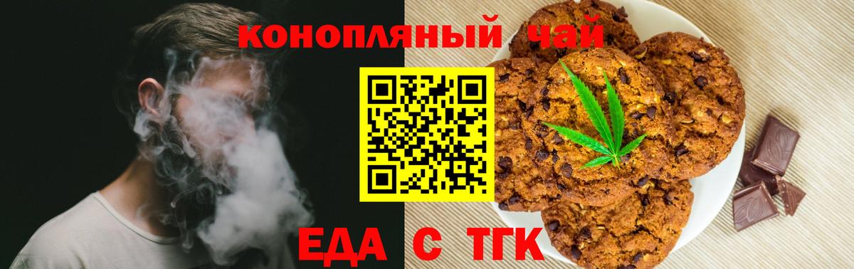 Кимовск  Еда ТГК марихуана  Вход с VPN 
