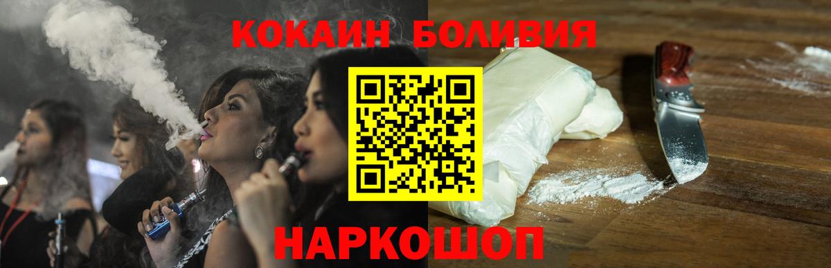 Кимовск  КОКАИН Боливия  наркошоп  КОКАИН Колумбийский  Вход с VPN 