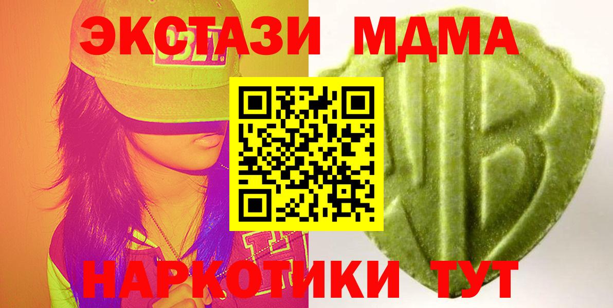 Экстази 250 мг  Вход с VPN  Кимовск  Экстази диски 