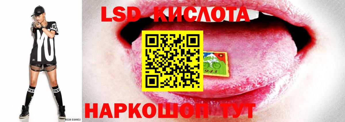 Лсд 25 экстази кислота  ЛСД экстази кислота  Вход с VPN  ЛСД экстази  Кимовск 