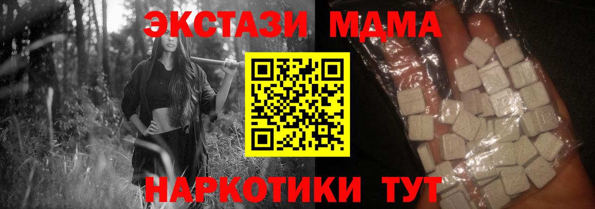 МДМА молли Кимовск