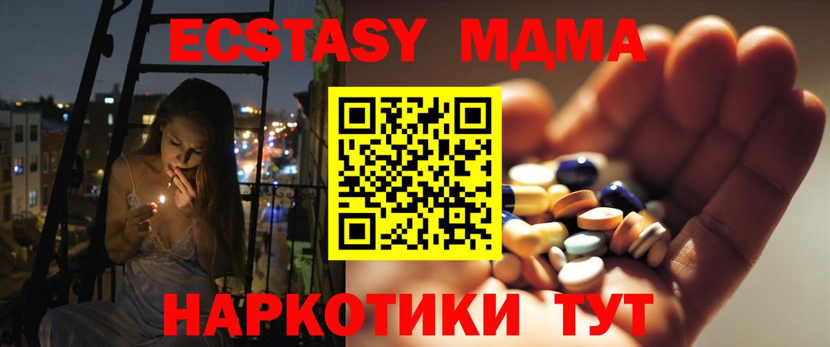 МДМА VHQ  Вход с VPN  MDMA Molly  Кимовск 