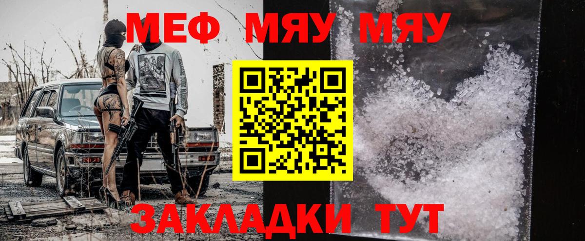МЕФ кристаллы Кимовск