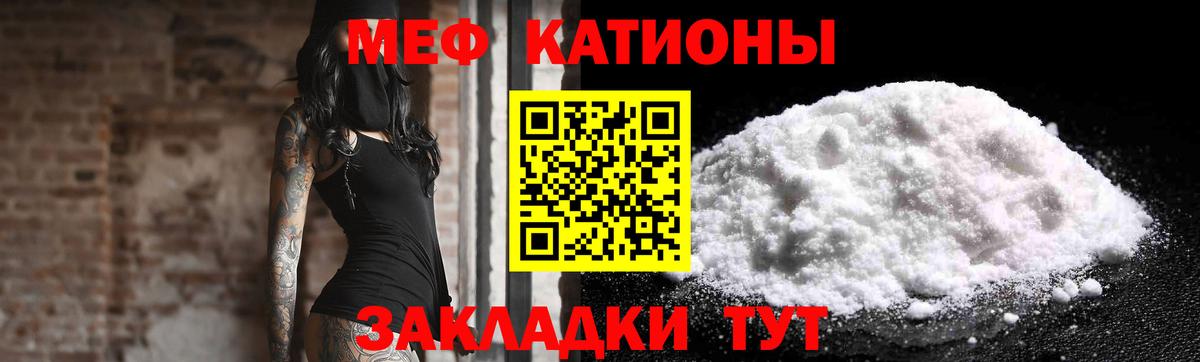 МЕФ мука  Вход с VPN  Кимовск  Меф  МЯУ-МЯУ кристаллы 