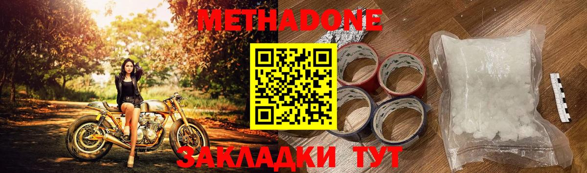 МЕТАДОН кристалл  hydra tor  Кимовск  Метадон кристалл  Вход с VPN 
