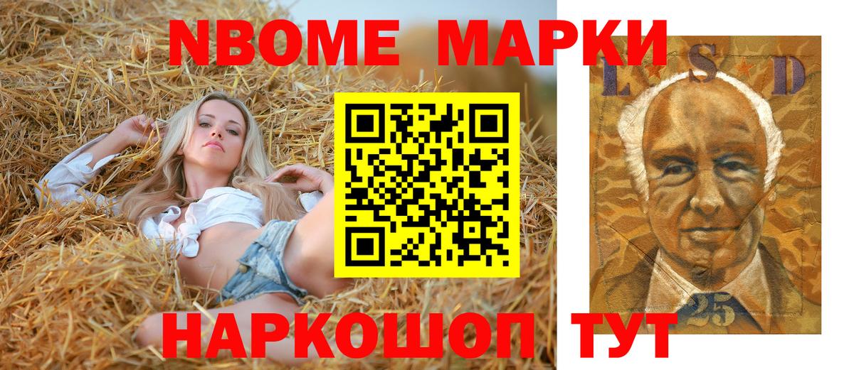 Марки 25I-NBOMe 1,8мг  Марки 25I-NBOMe 1,8мг  Вход с VPN  Марки N-bome  Кимовск 