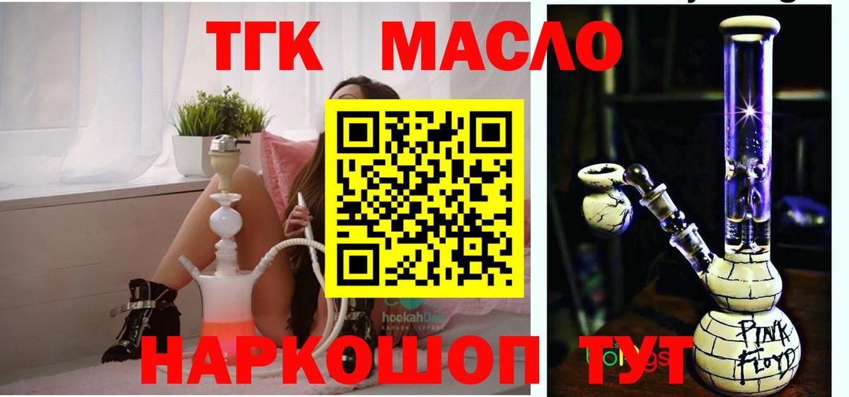 ТГК вейп Кимовск