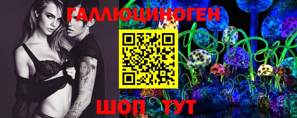 Галлюциногенные грибы ЛСД  продажа наркотиков  Кимовск  Вход с VPN  Галлюциногенные грибы мухоморы 
