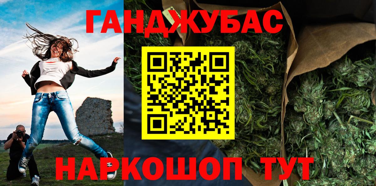 Канабис MAZAR Кимовск